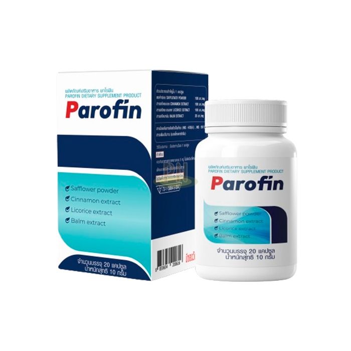 Parofin ◾ ยารักษาโรคติดเชื้อปรสิตในร่างกาย ◾ ในพิษณุโลก