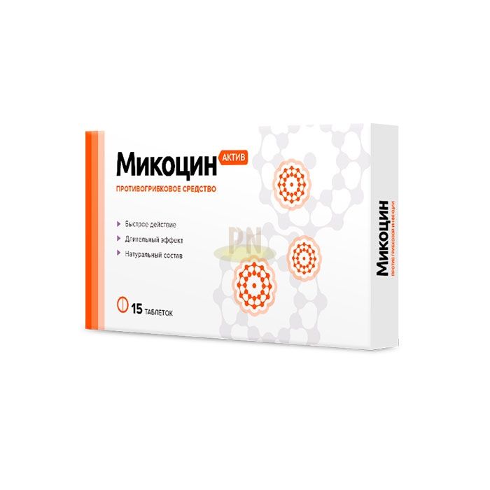 Mikocin Active ◾ ยารักษาเชื้อรา ◾ ในนครศรีธรรมราช