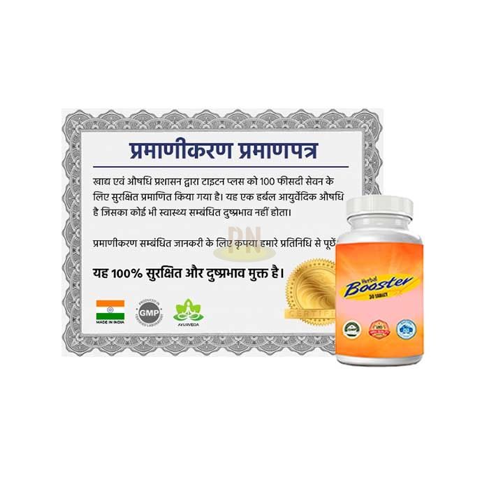 Herbal Booster ◾ পুরুষ শক্তি জন্য প্রতিকার ◾ গুলবার্গে